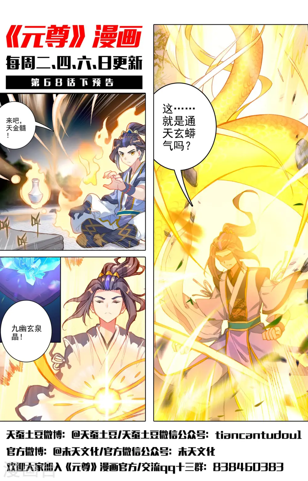 第68话上 第一重 第12页