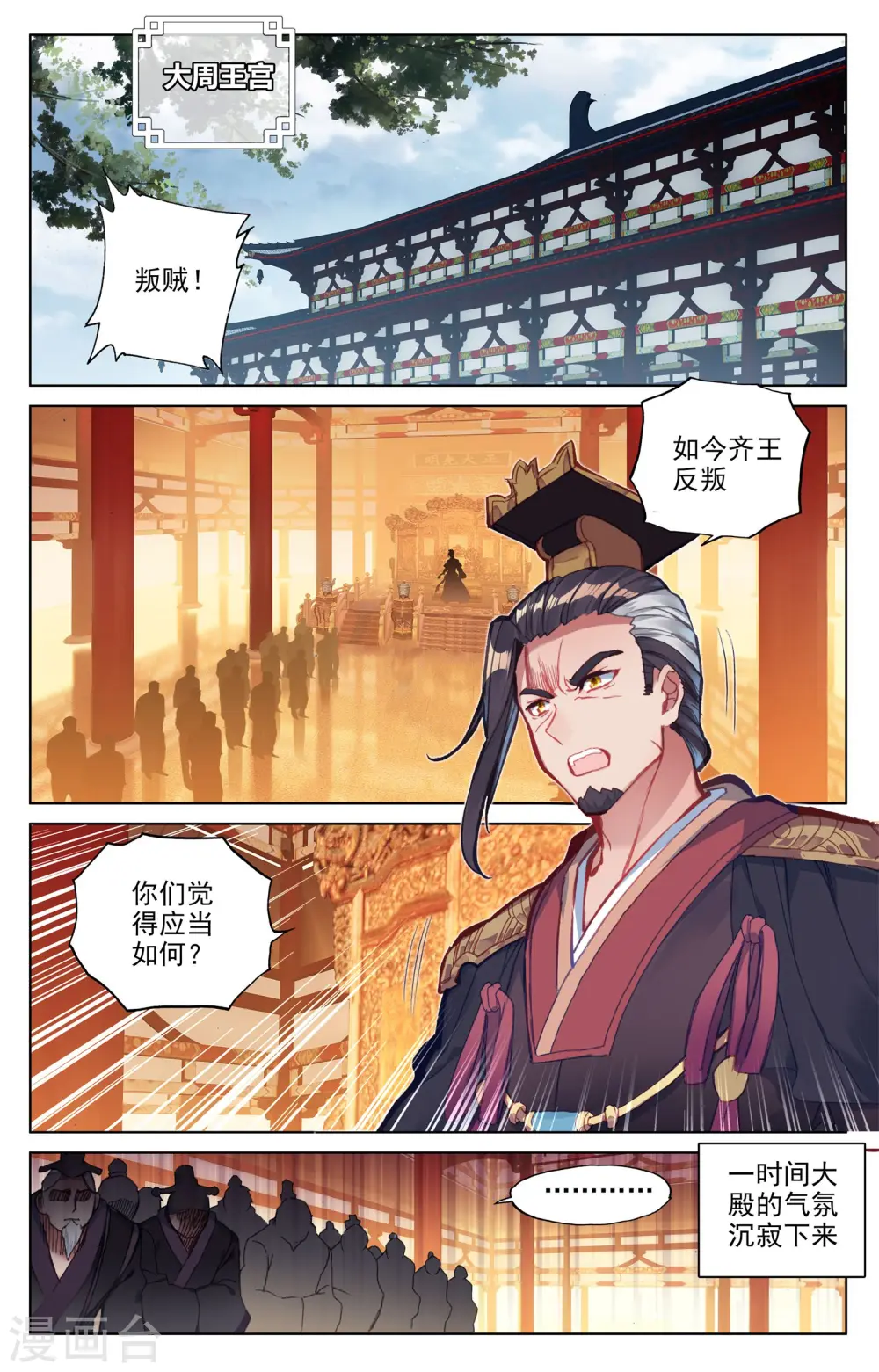 第67话上 争议 第2页