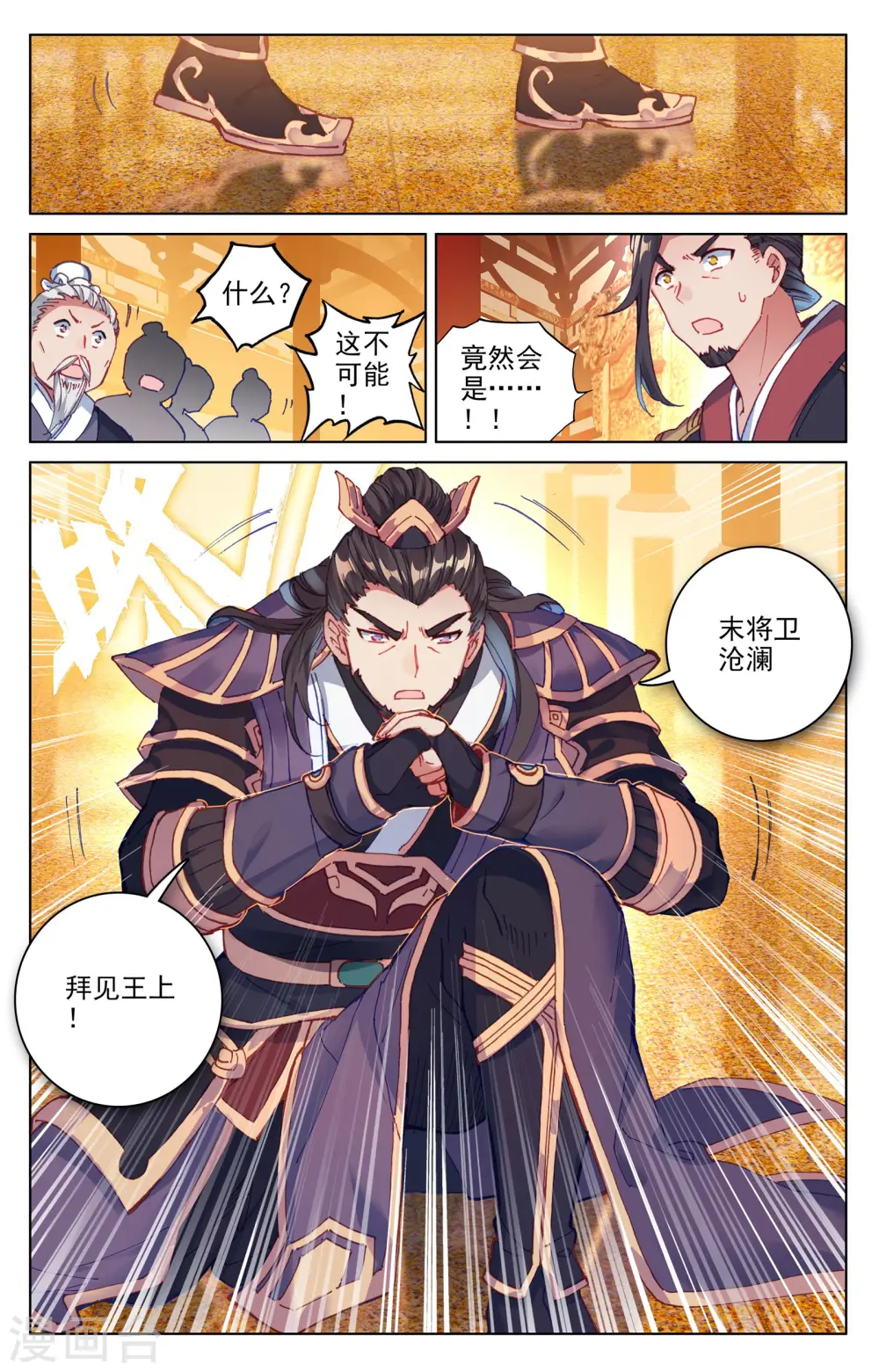 第67话上 争议 第7页