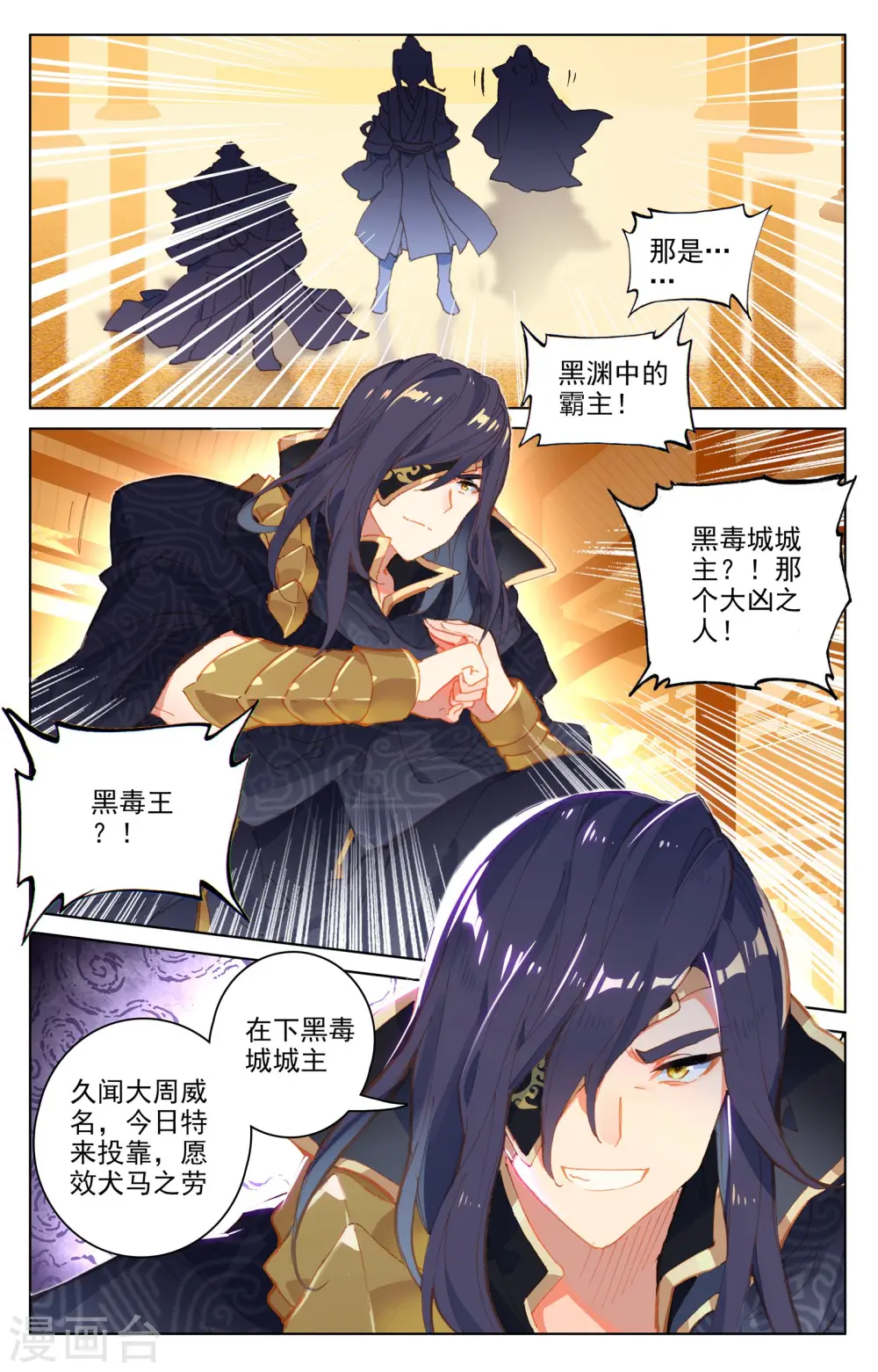 第67话上 争议 第9页