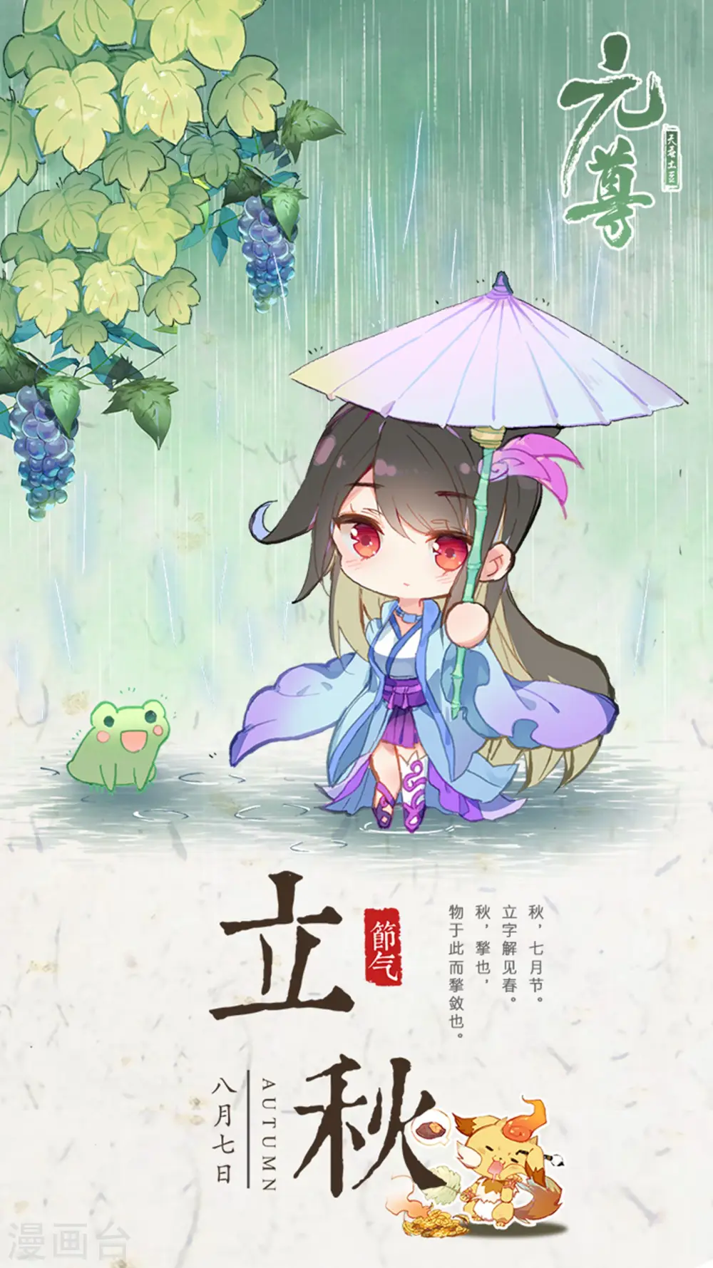第67话上 争议 第11页