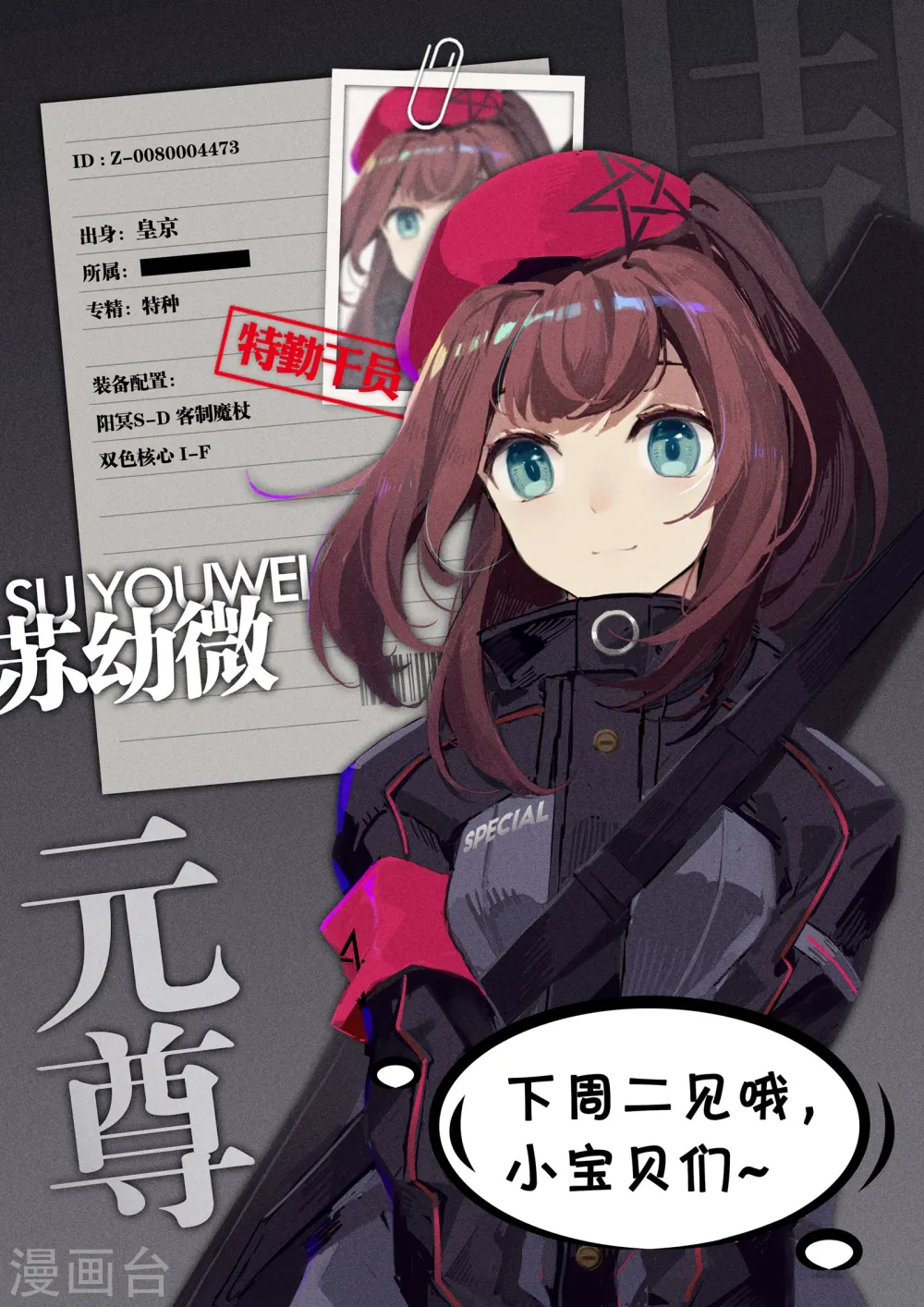 第66话下 银影 第13页