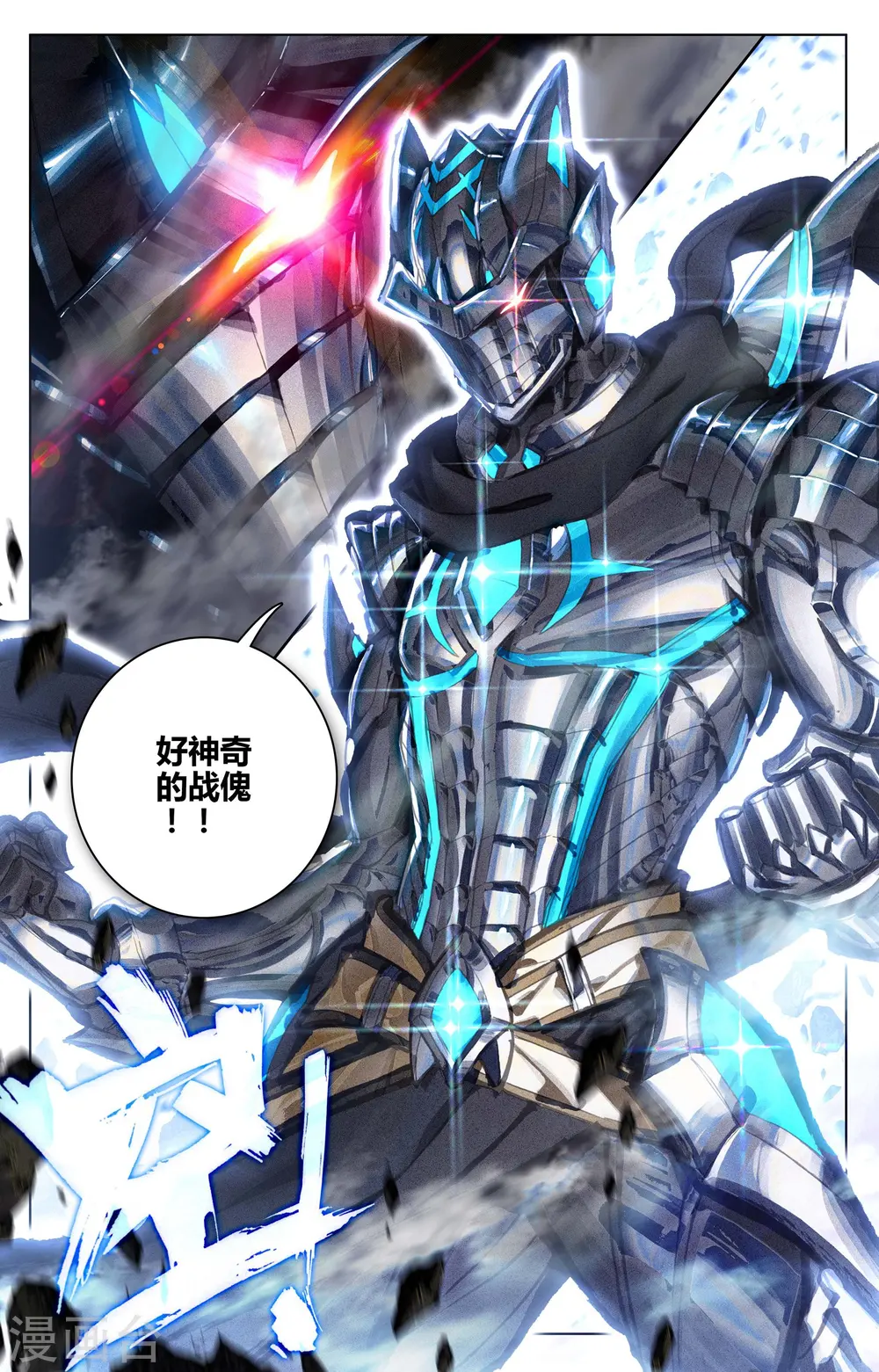 第66话上 银影 第4页