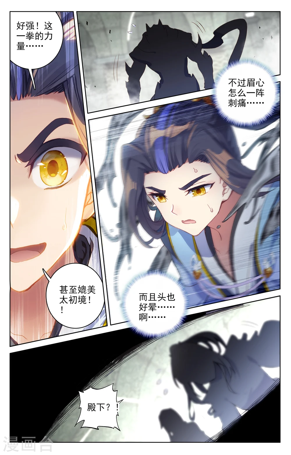 第66话上 银影 第7页