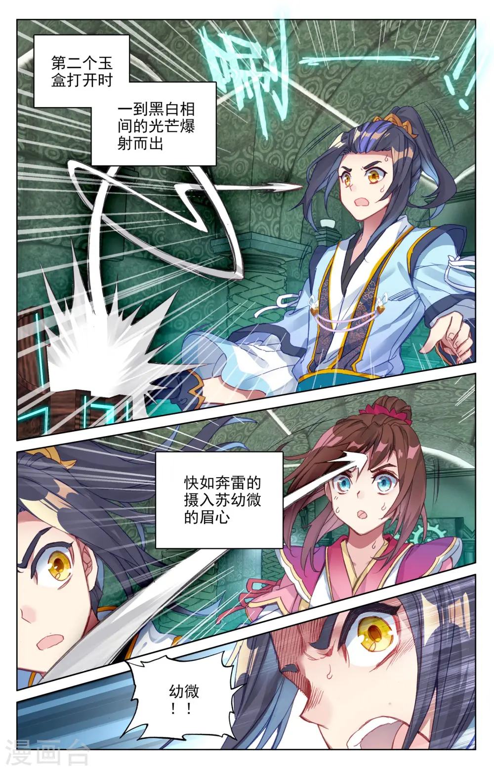 第65话下 战傀 第4页