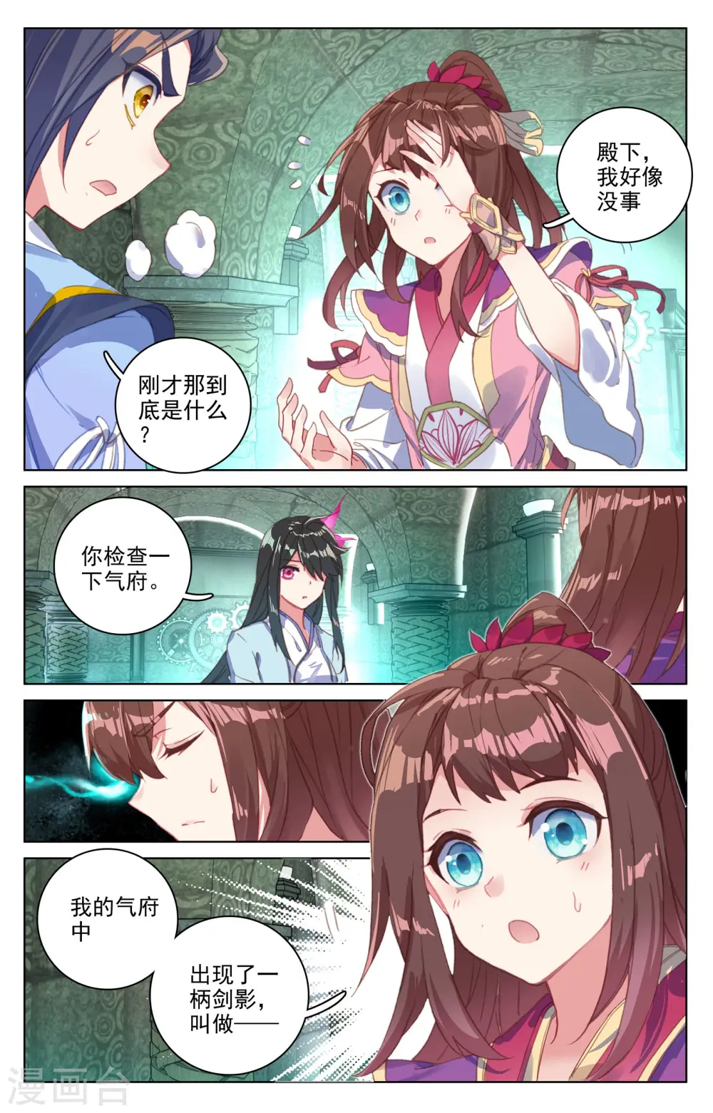 第65话下 战傀 第5页