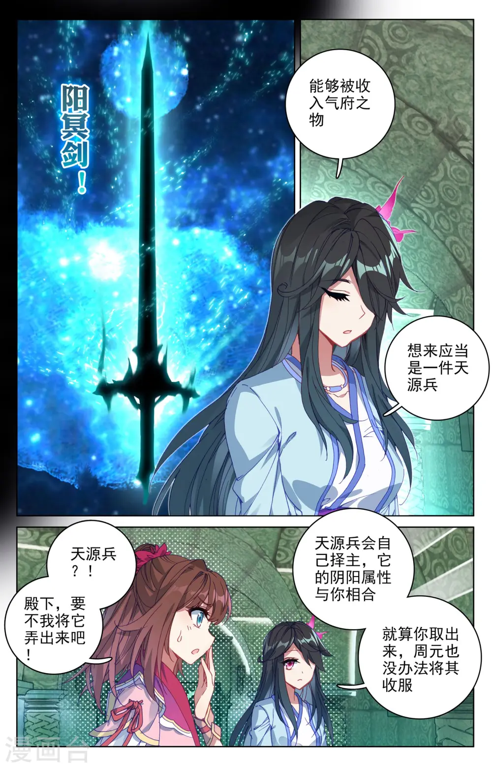 第65话下 战傀 第6页