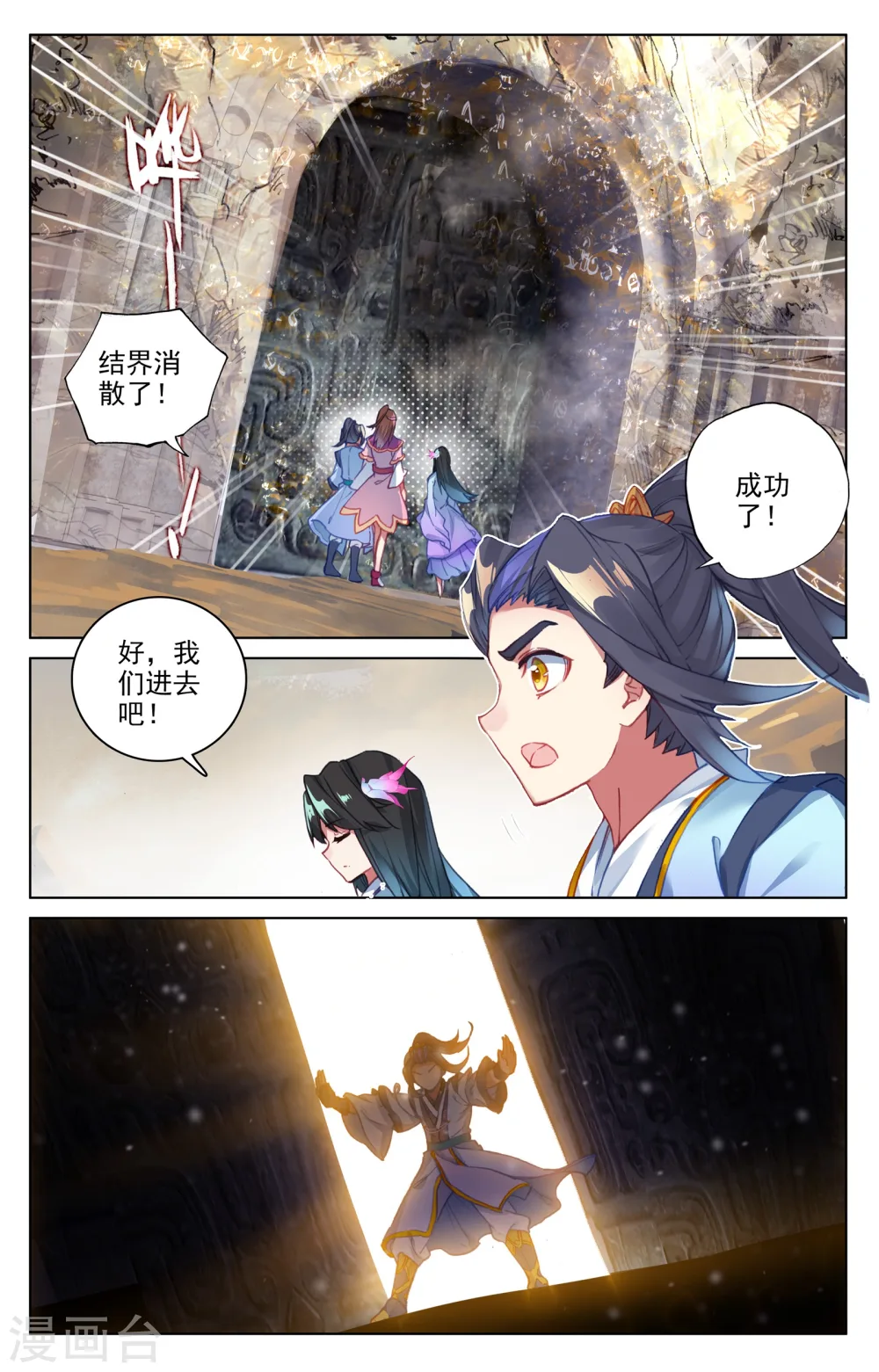 第65话上 战傀 第5页