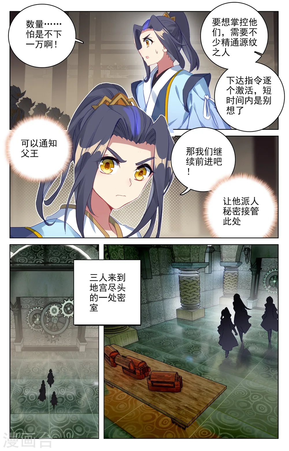 第65话上 战傀 第7页