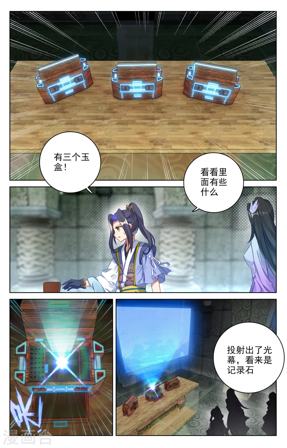 第65话上 战傀 第8页