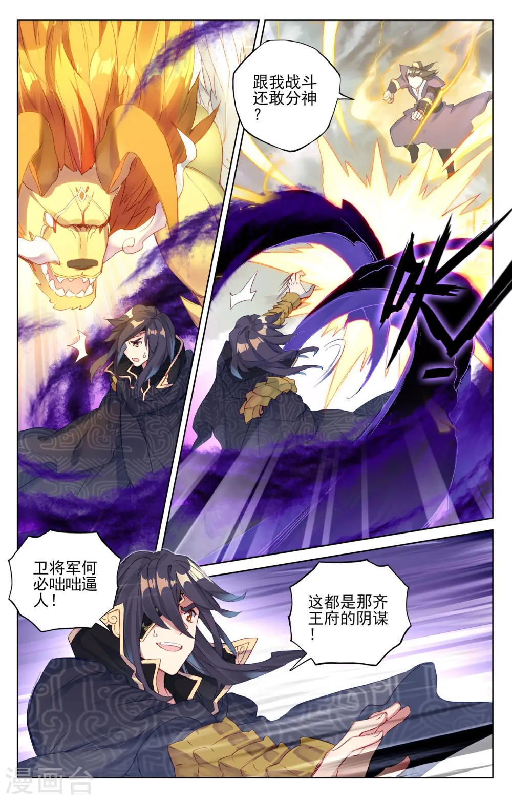 第64话上 降服 第2页