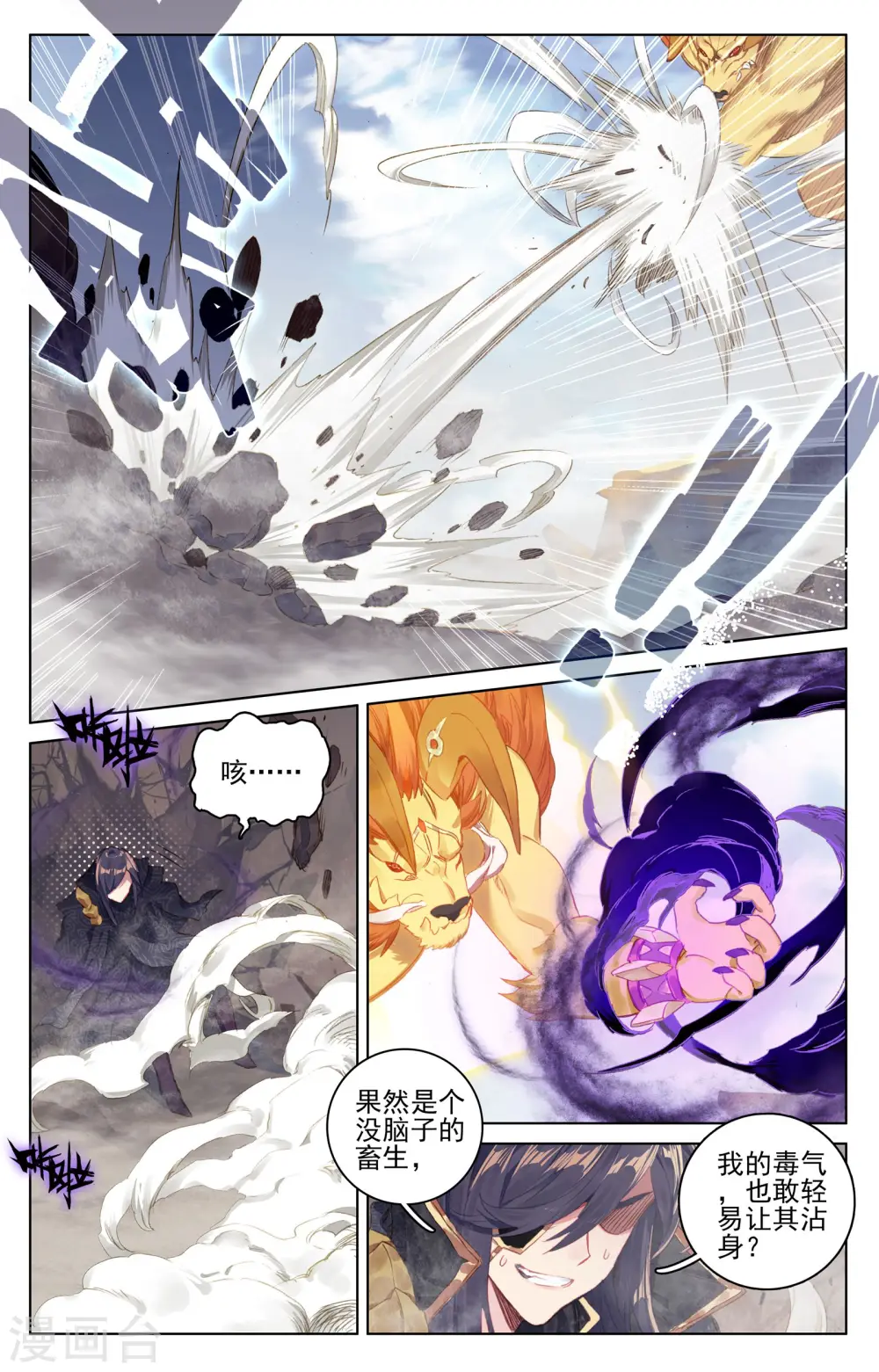 第64话上 降服 第4页
