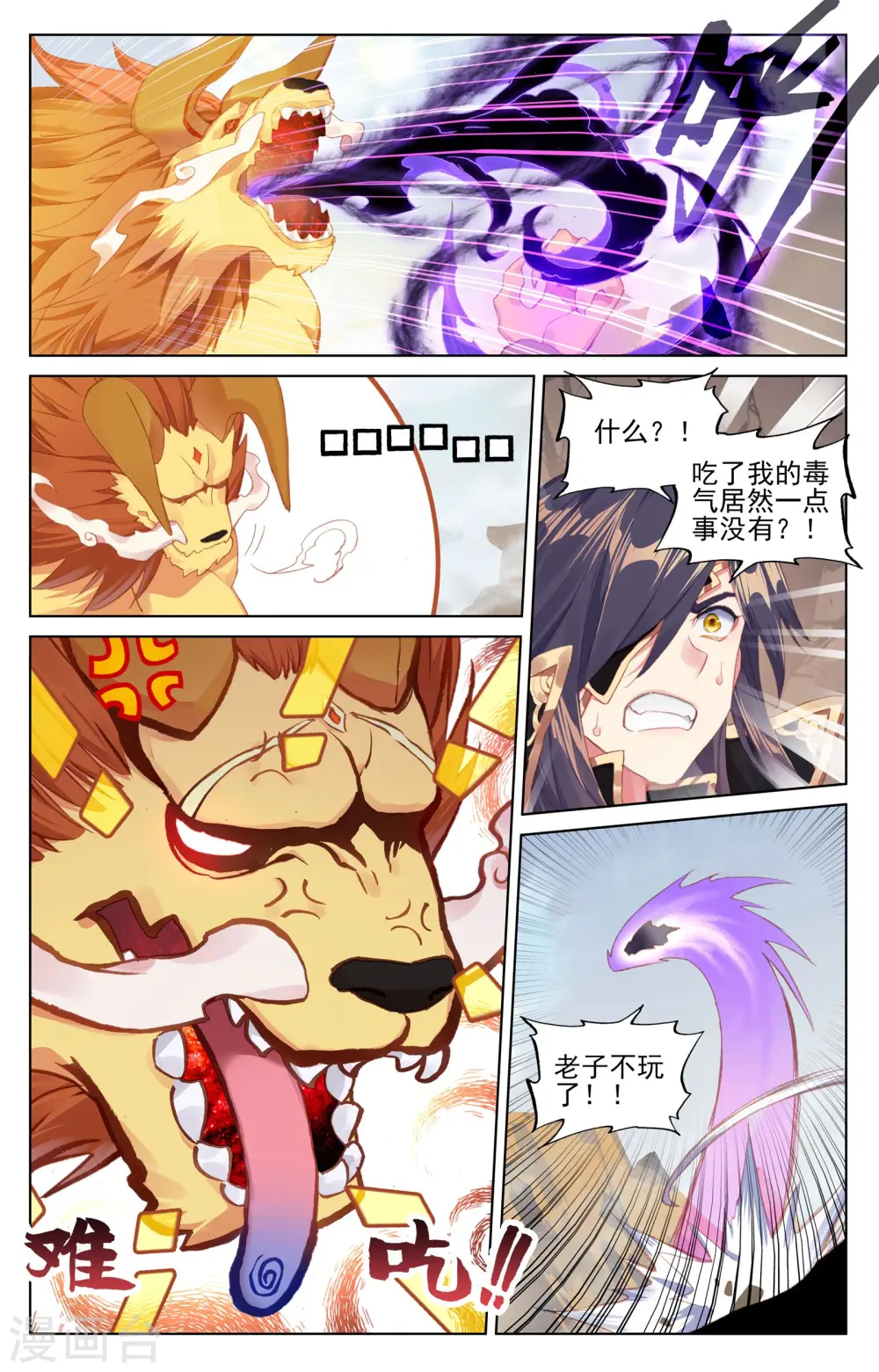 第64话上 降服 第5页