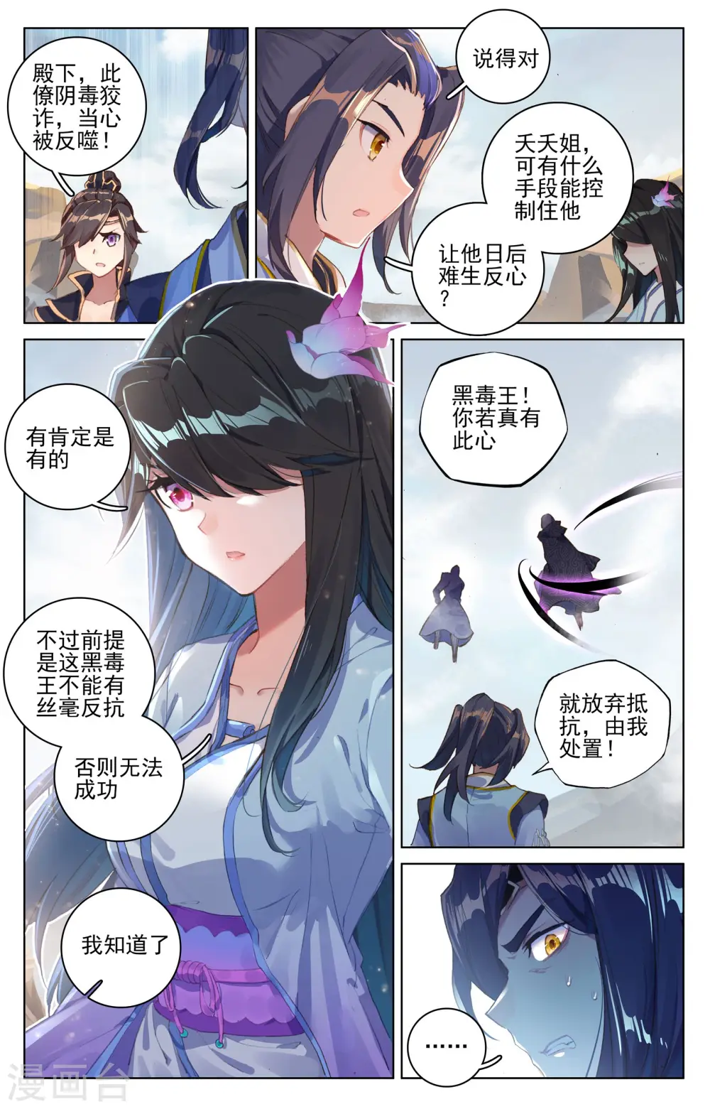 第64话上 降服 第7页