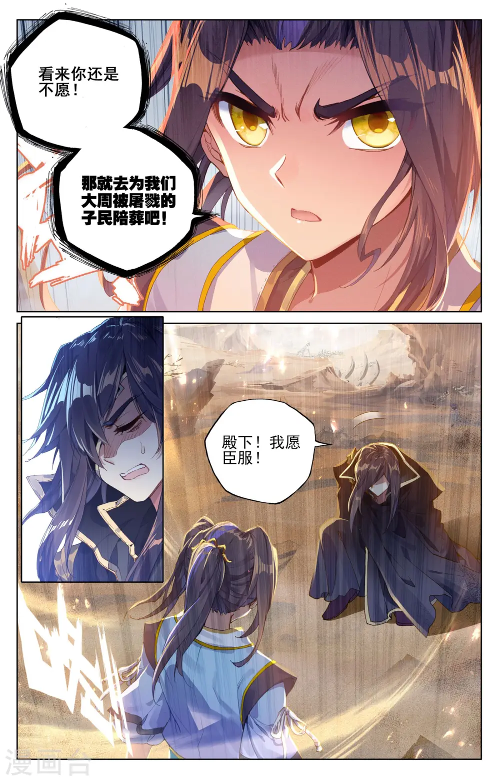 第64话上 降服 第8页