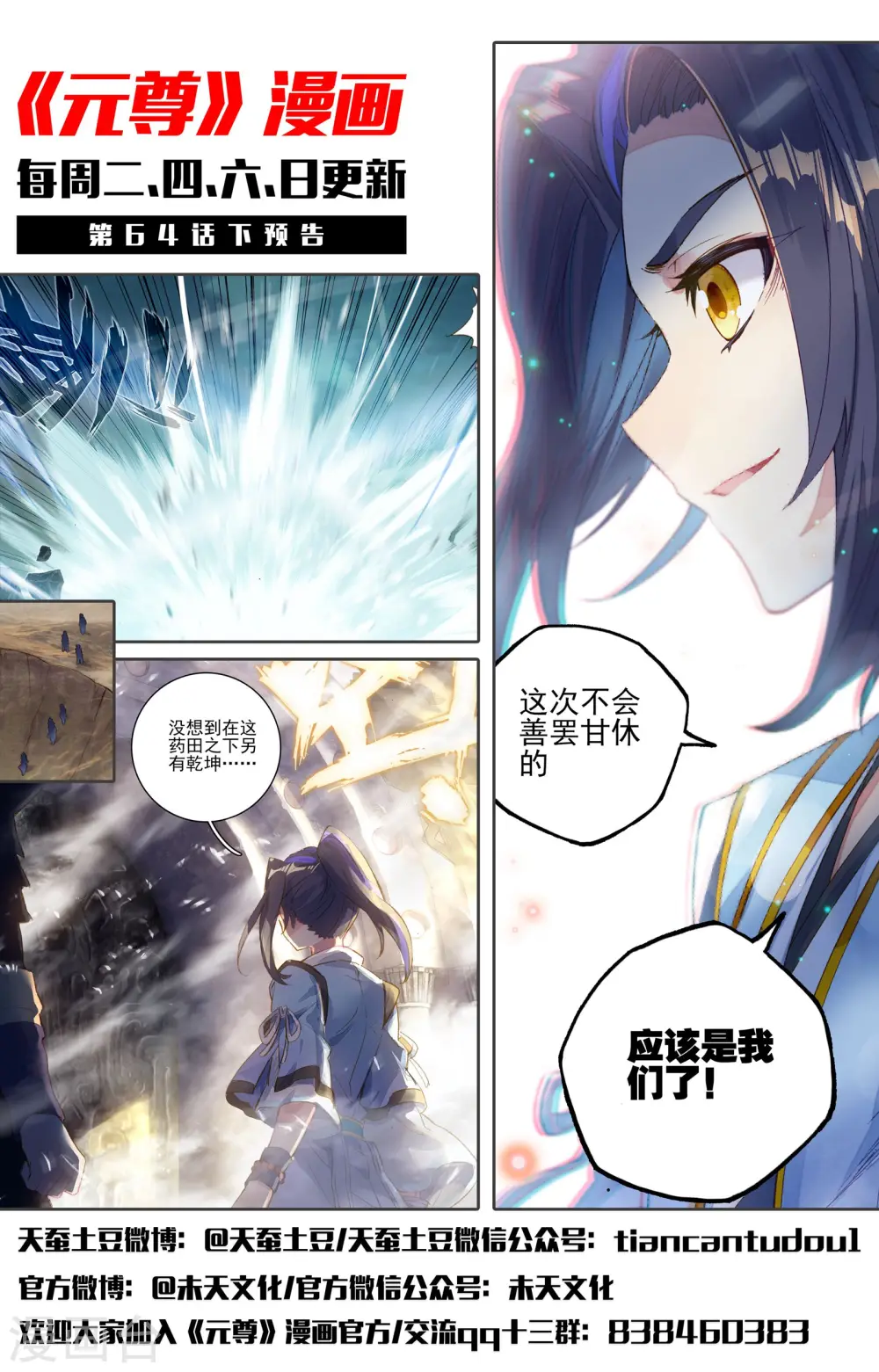 第64话上 降服 第12页