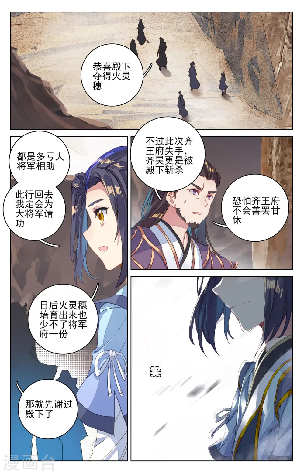 第64话下 降服 第3页