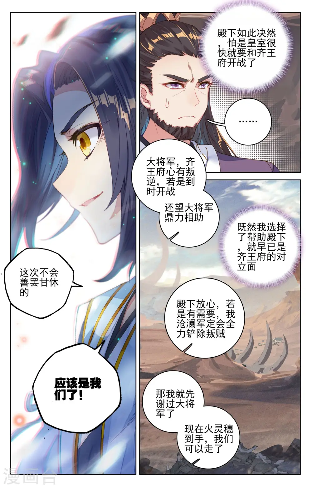 第64话下 降服 第4页