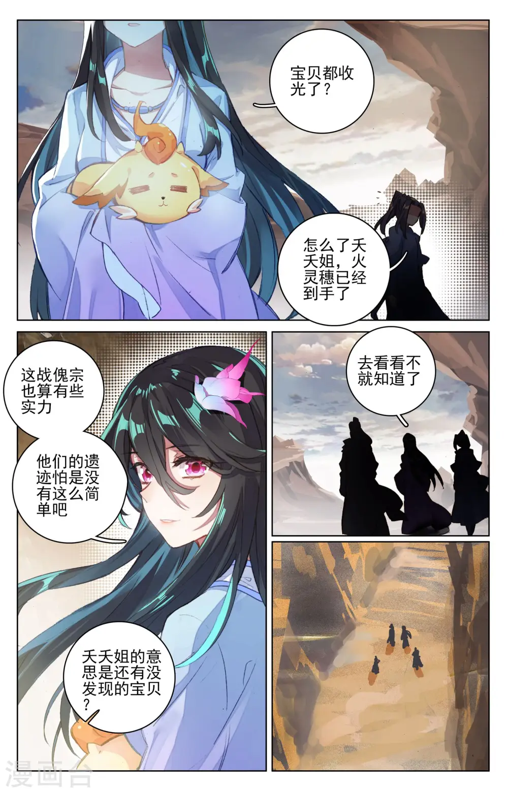 第64话下 降服 第5页