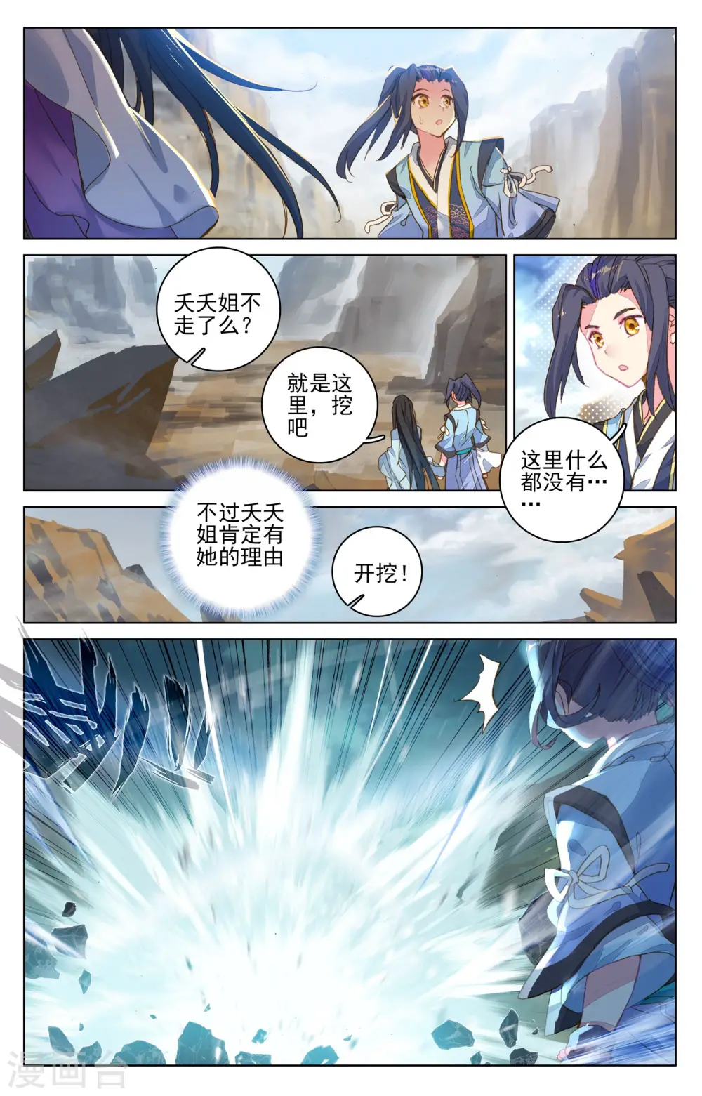 第64话下 降服 第6页