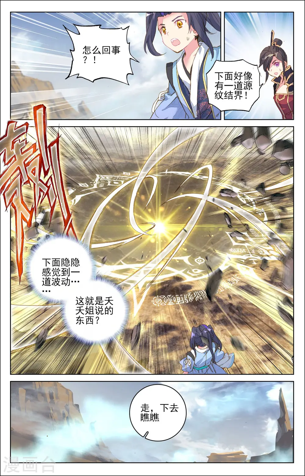第64话下 降服 第7页