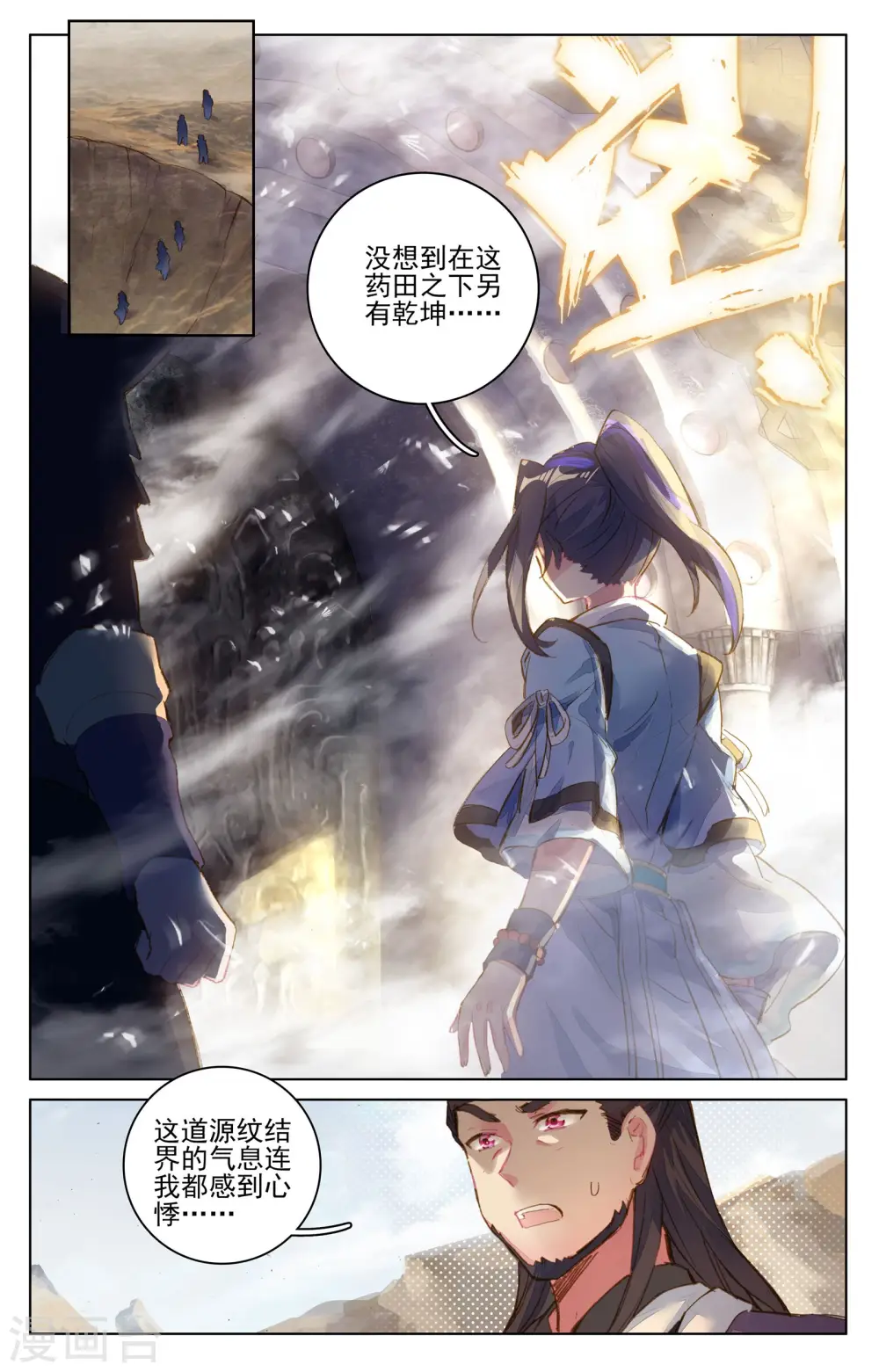 第64话下 降服 第8页