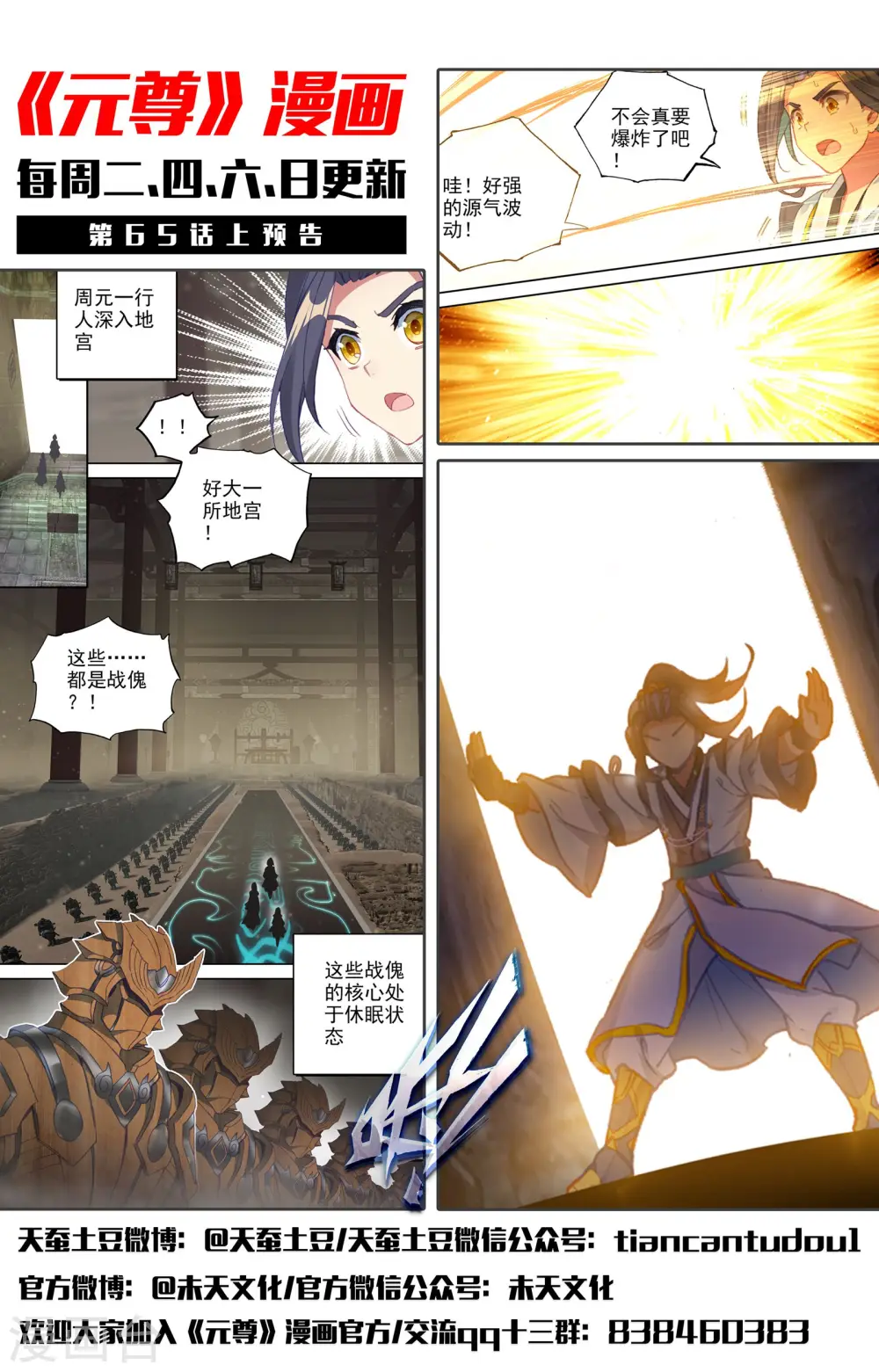 第64话下 降服 第12页
