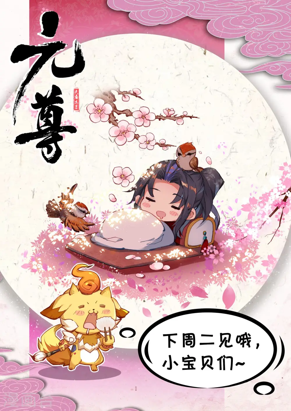 第64话下 降服 第13页