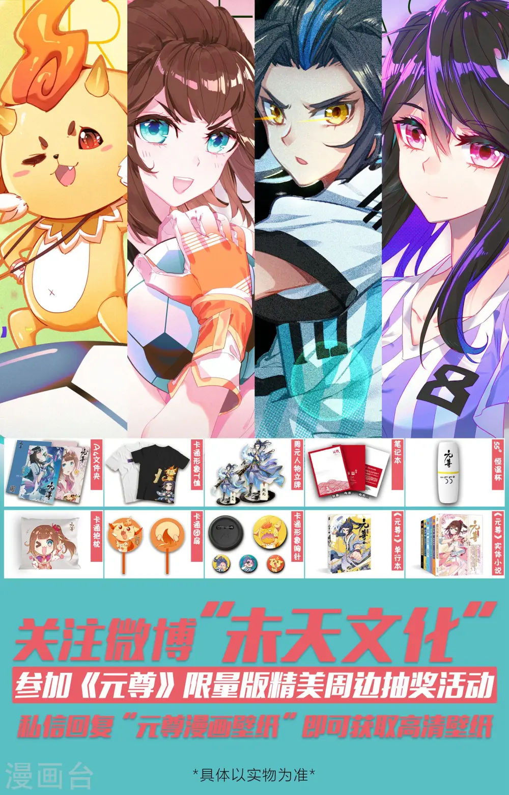 第63话下 火灵穗 第11页