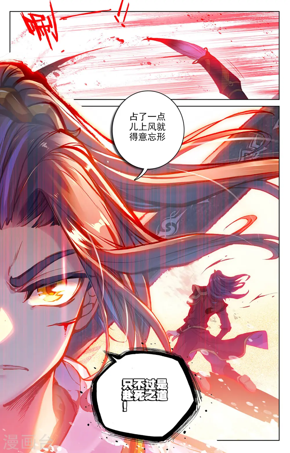 第62话下 侵蚀 第9页