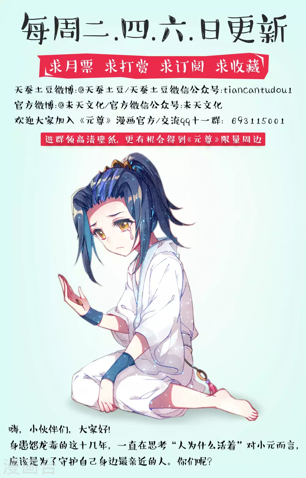 第62话下 侵蚀 第10页