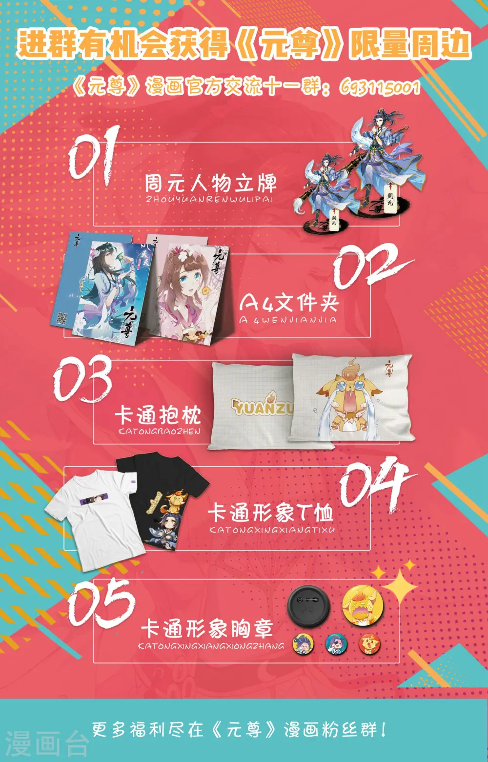 第62话上 侵蚀 第11页