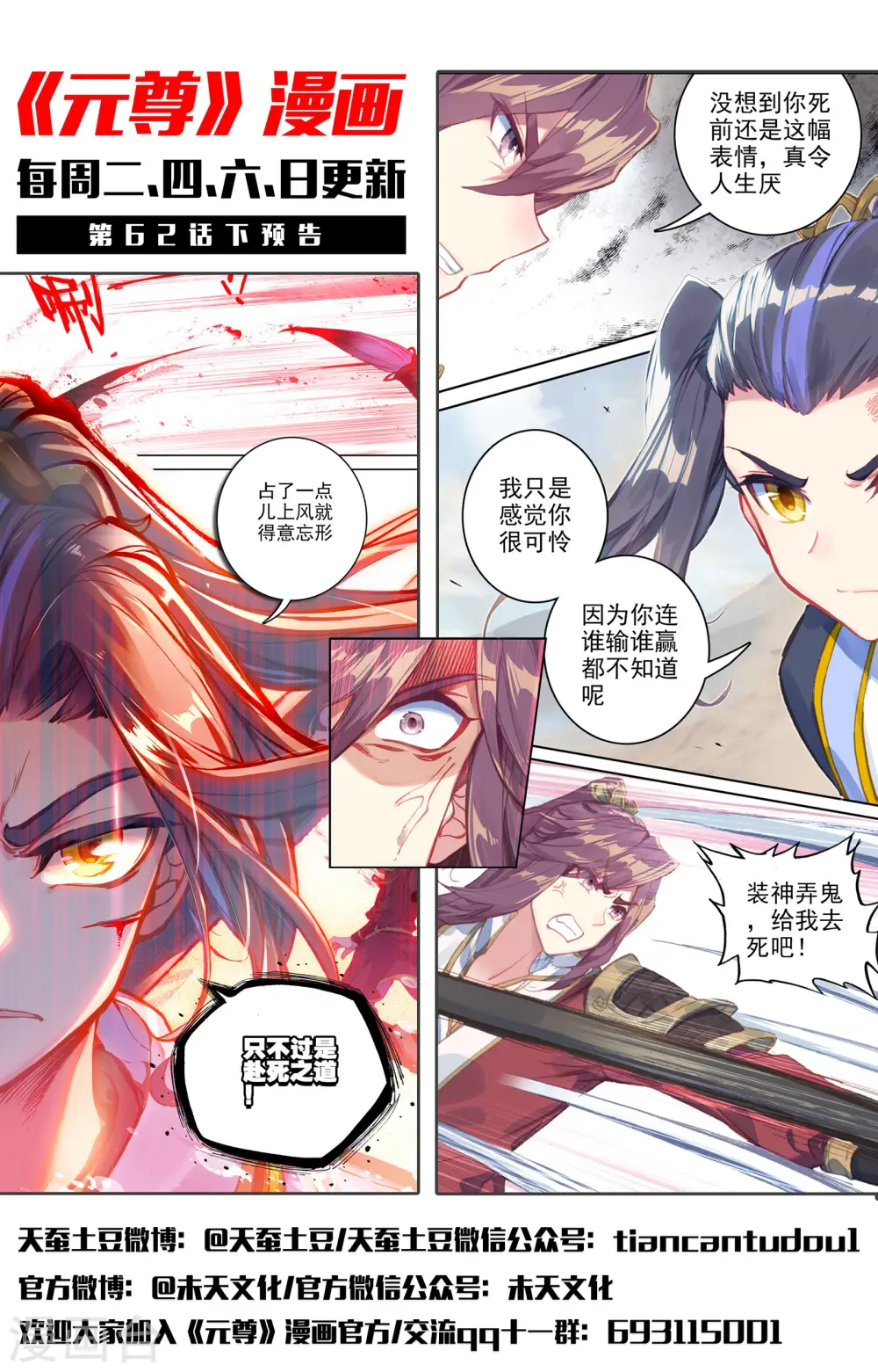 第62话上 侵蚀 第12页