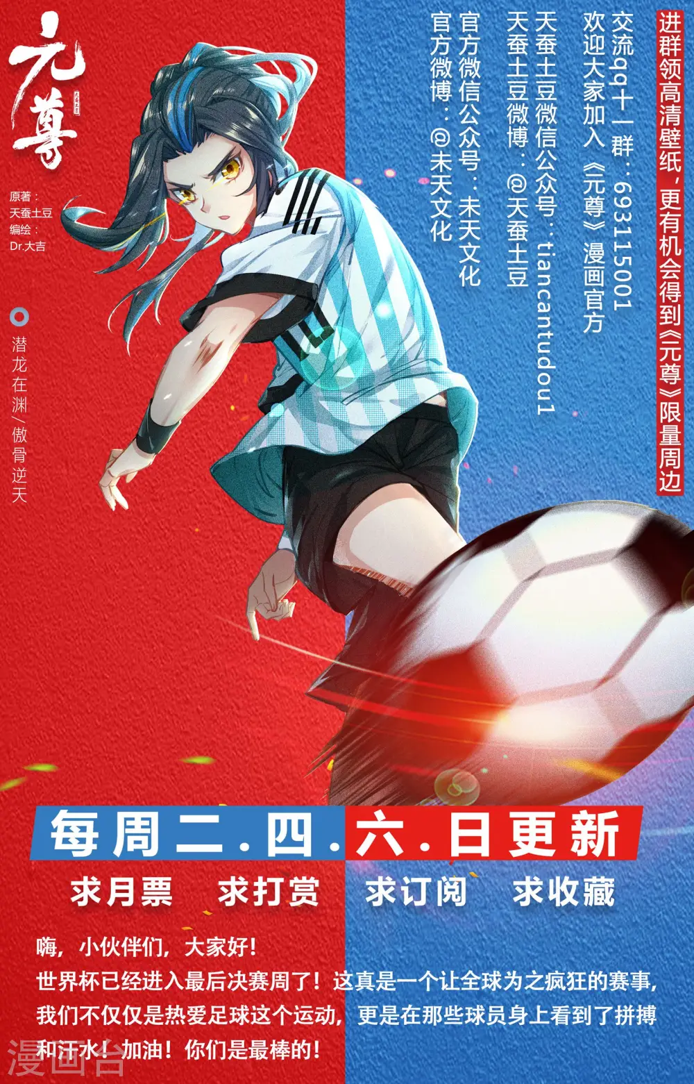 第60话下 吞吞显威 第10页