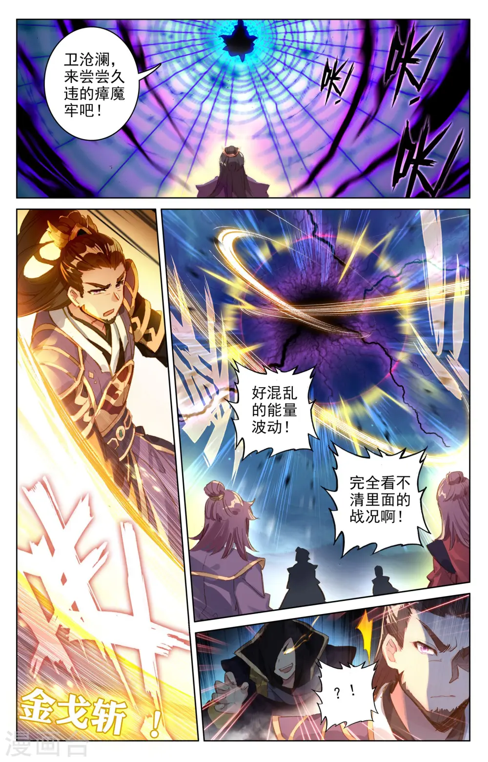 第59话下 得宝 第4页