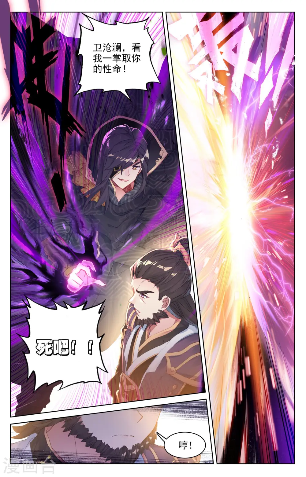 第59话下 得宝 第5页