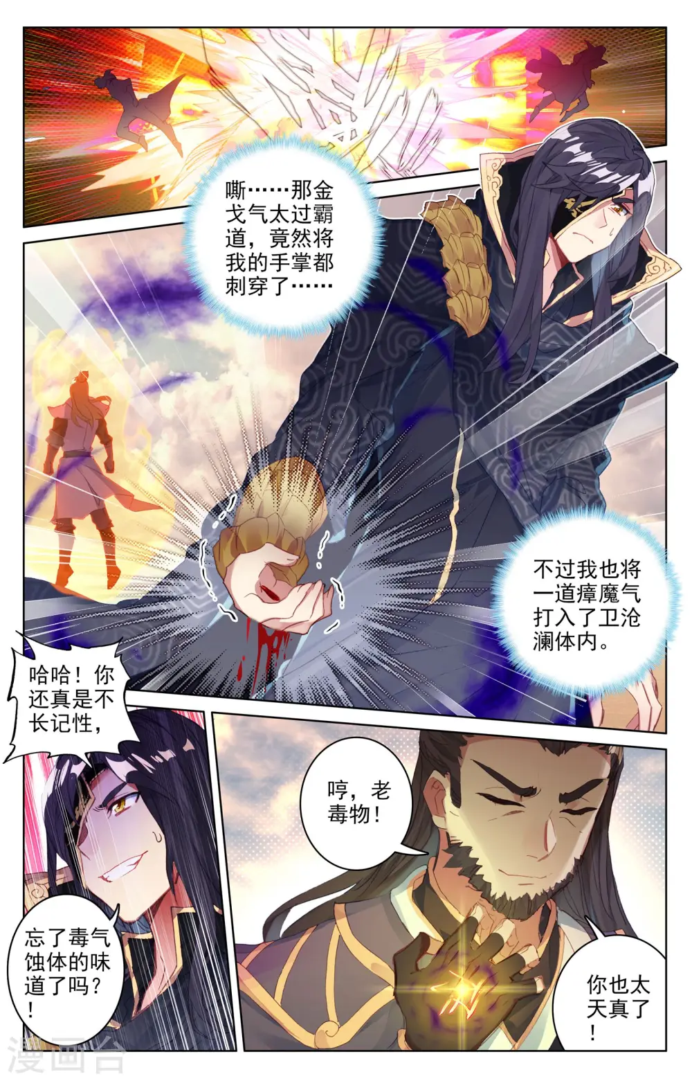 第59话下 得宝 第6页