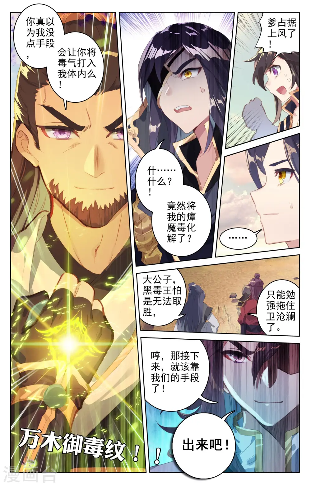 第59话下 得宝 第7页