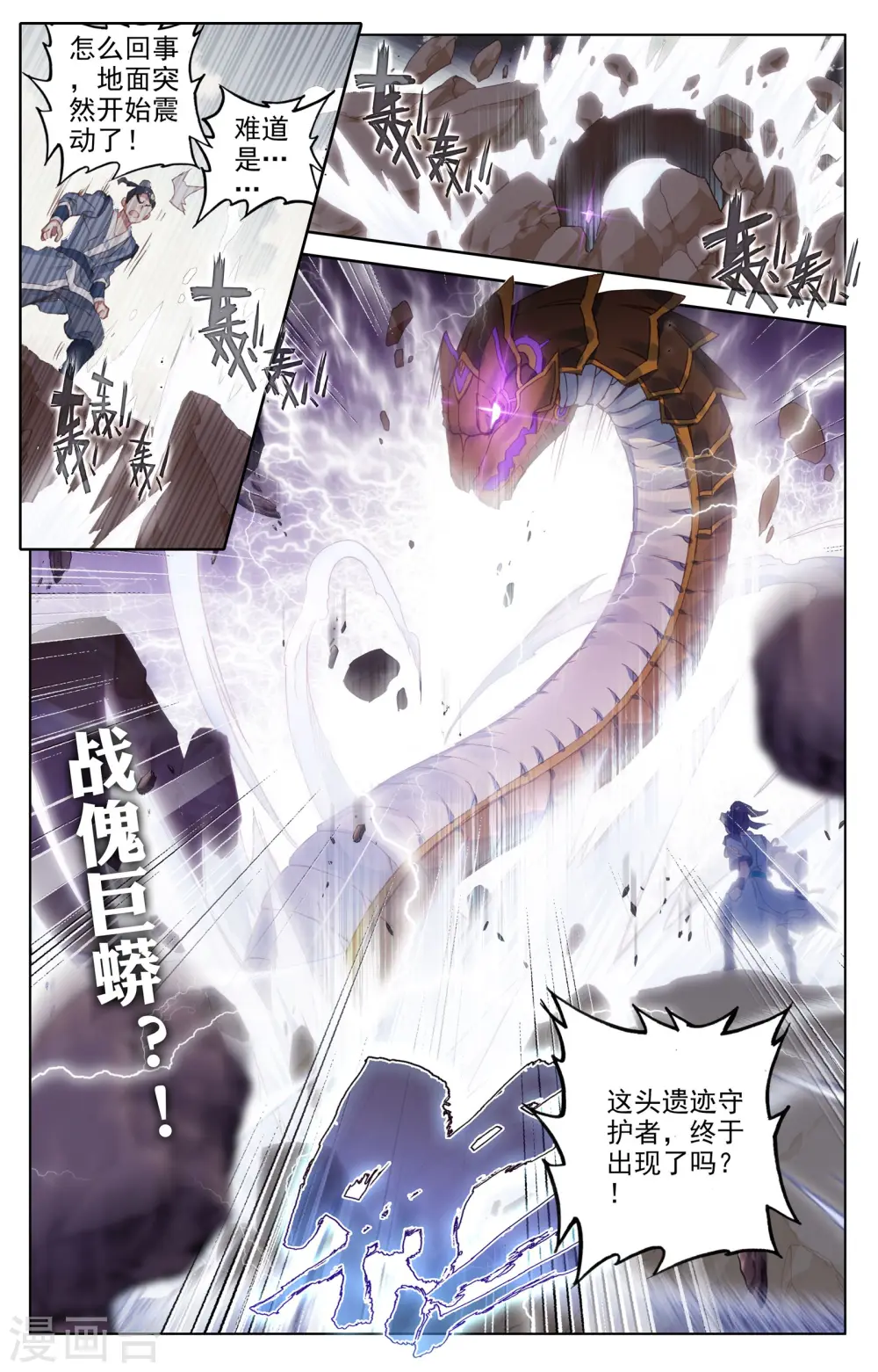 第59话下 得宝 第8页