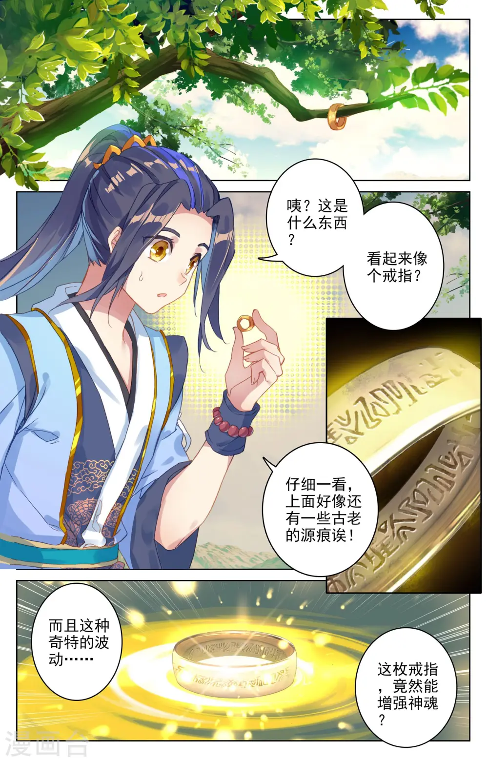 第59话上 得宝 第2页