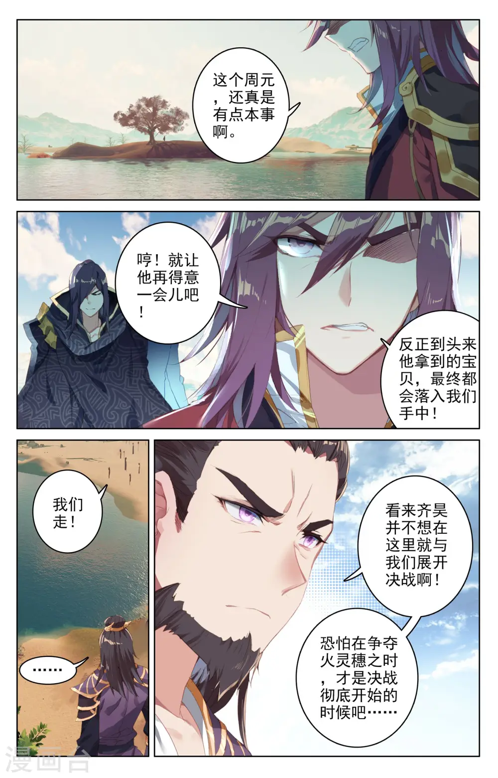 第59话上 得宝 第4页