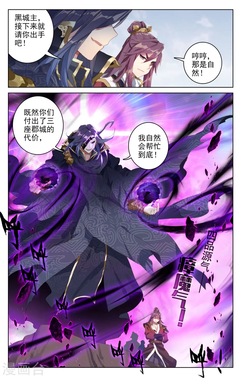 第59话上 得宝 第9页