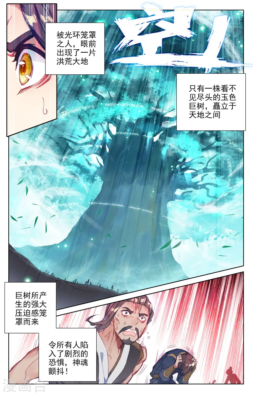 第58话下 登岛之战 第2页