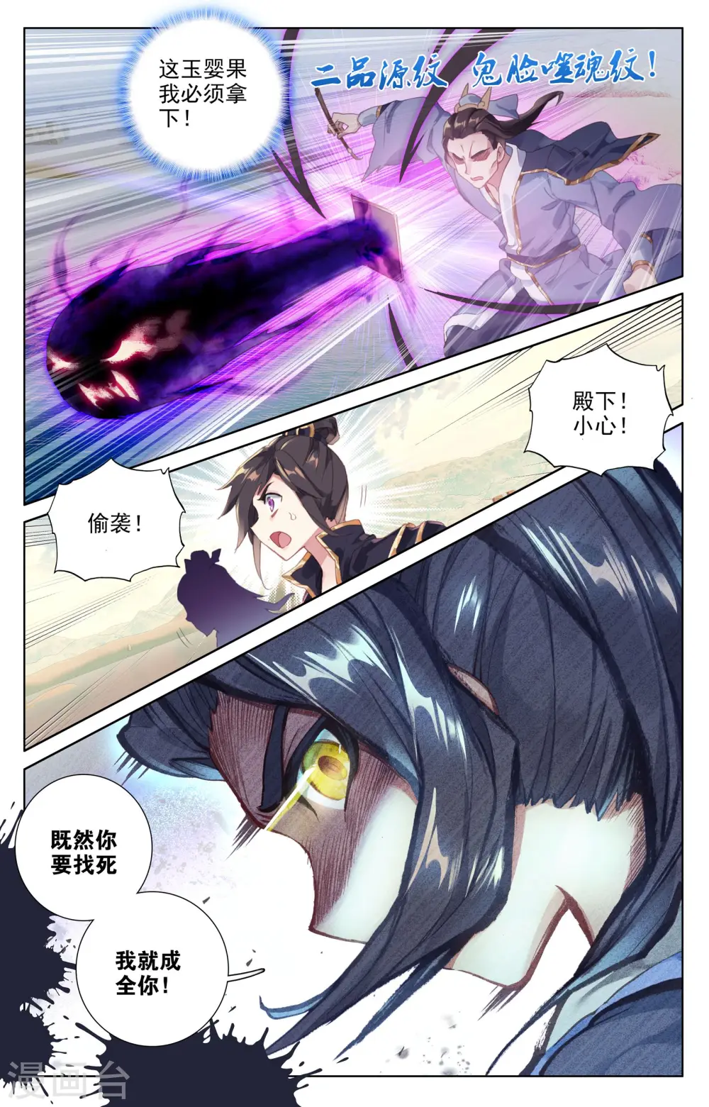 第58话下 登岛之战 第6页