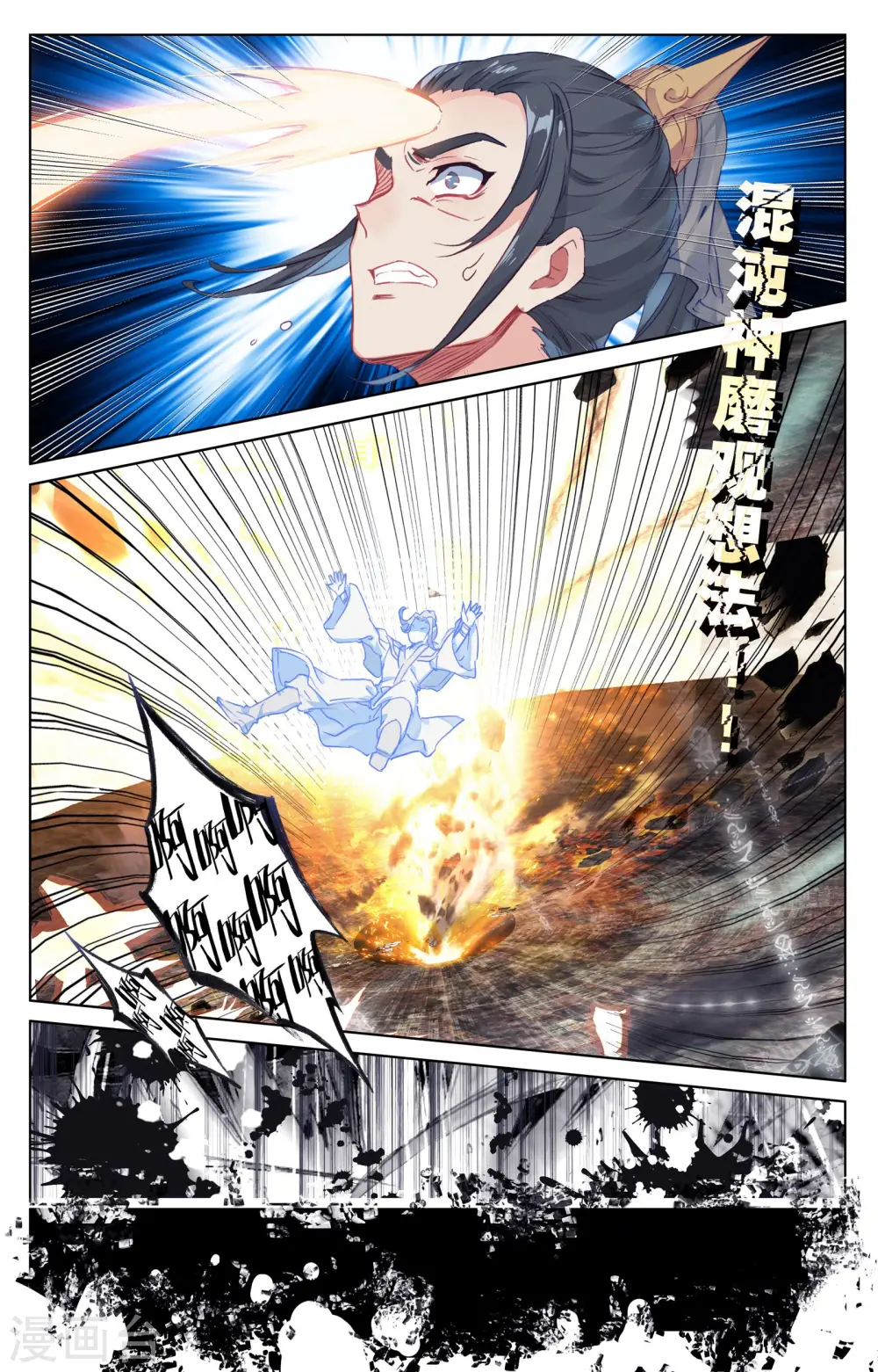 第58话下 登岛之战 第8页