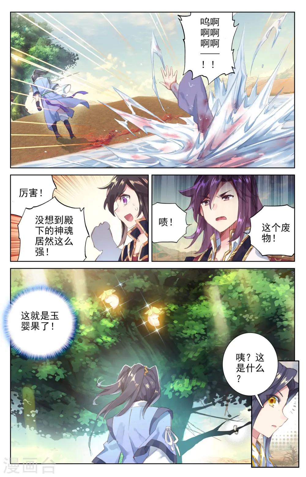 第58话下 登岛之战 第9页