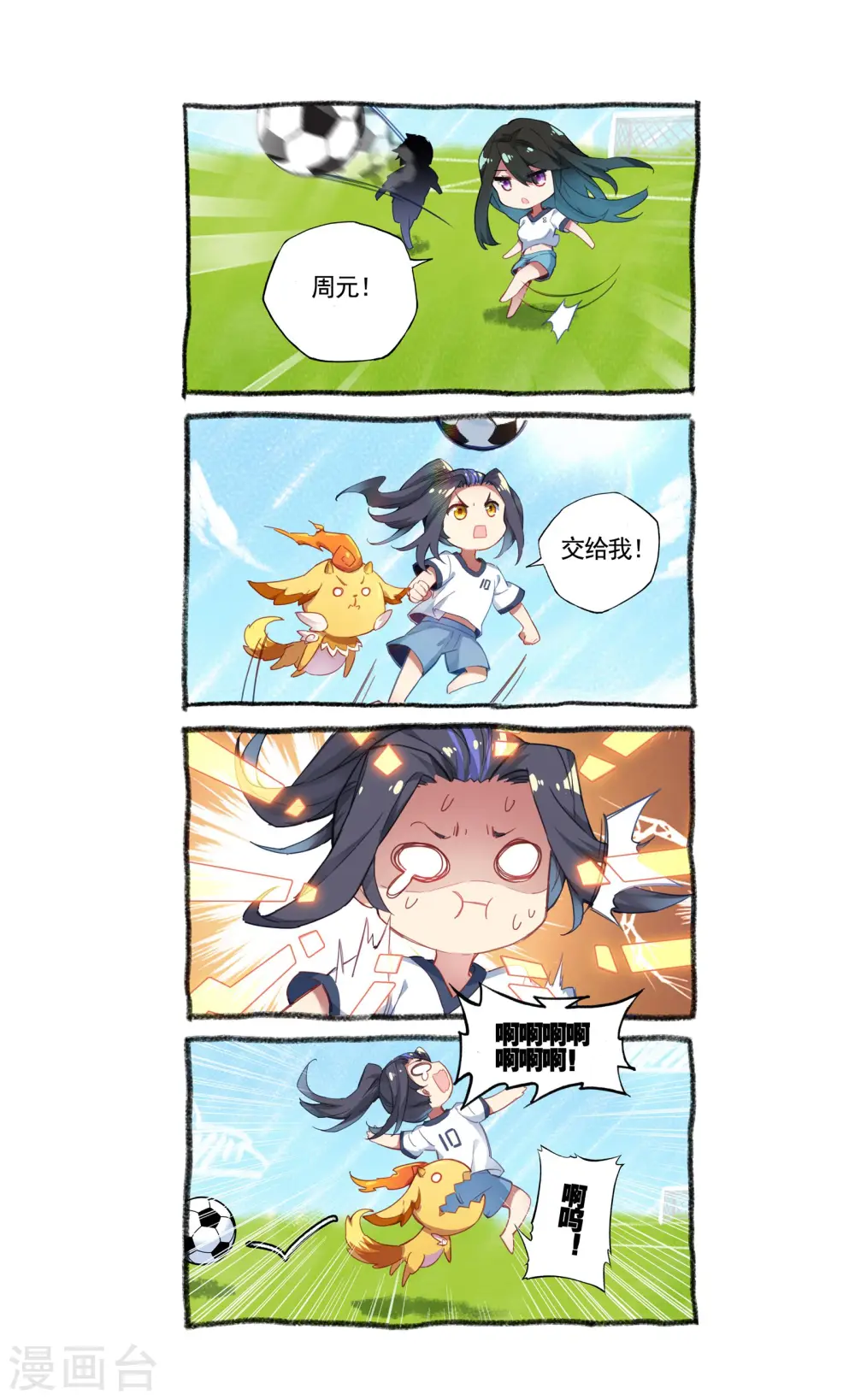 第58话下 登岛之战 第12页
