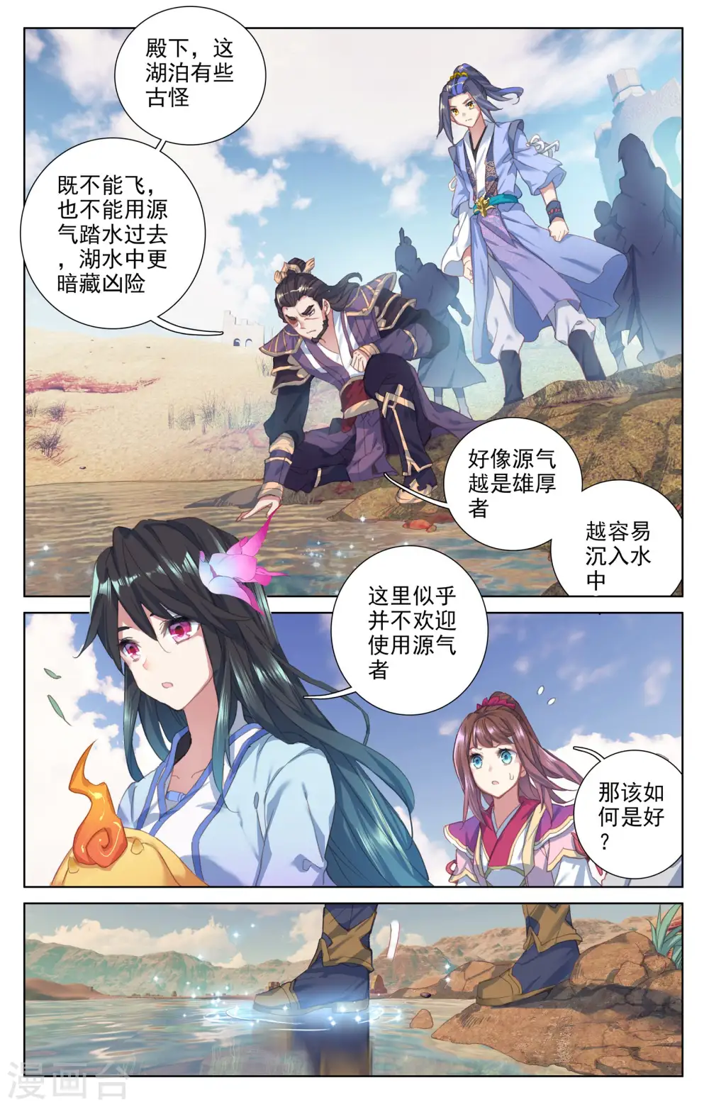 第58话上 登岛之战 第2页