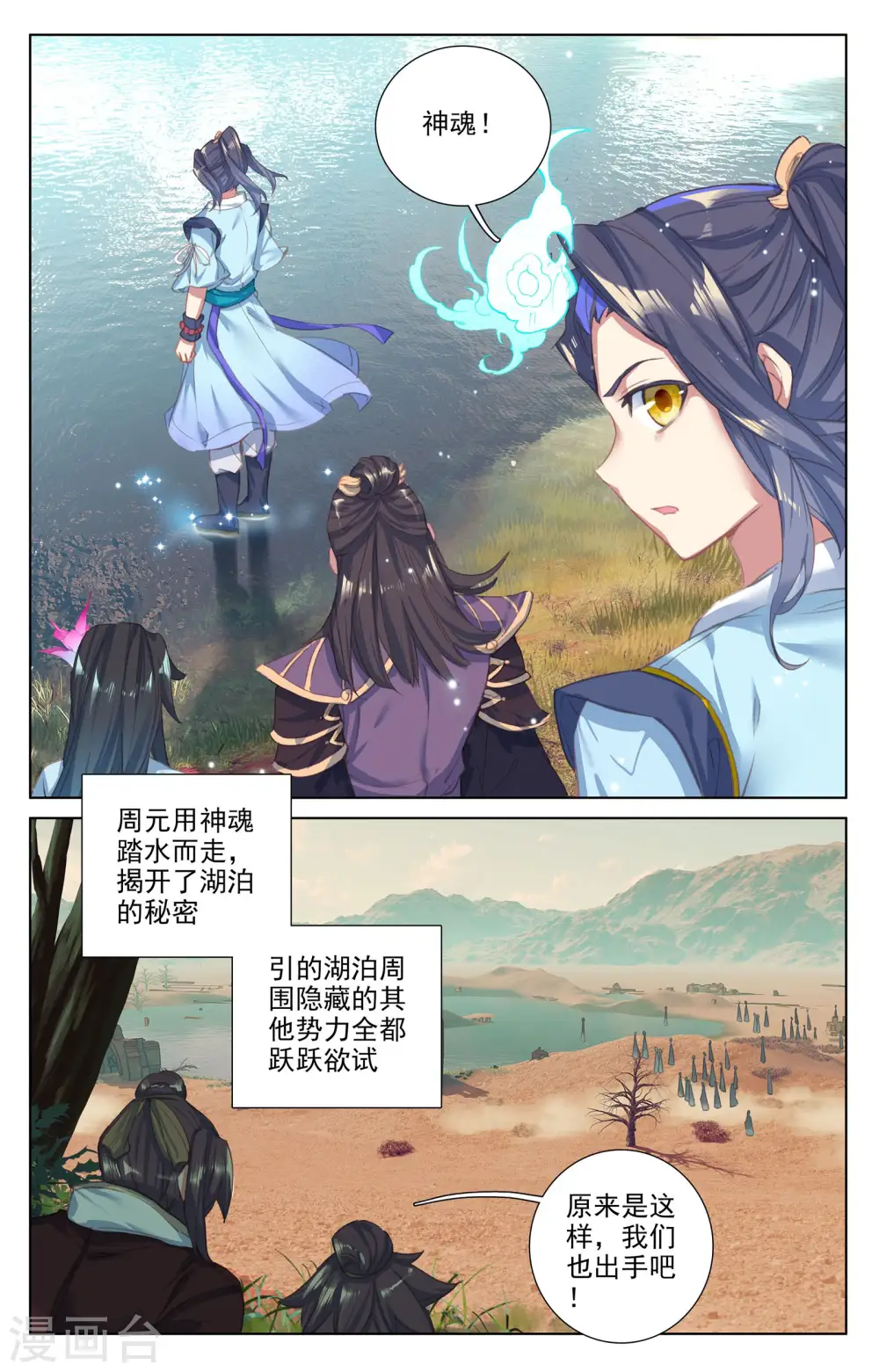 第58话上 登岛之战 第3页