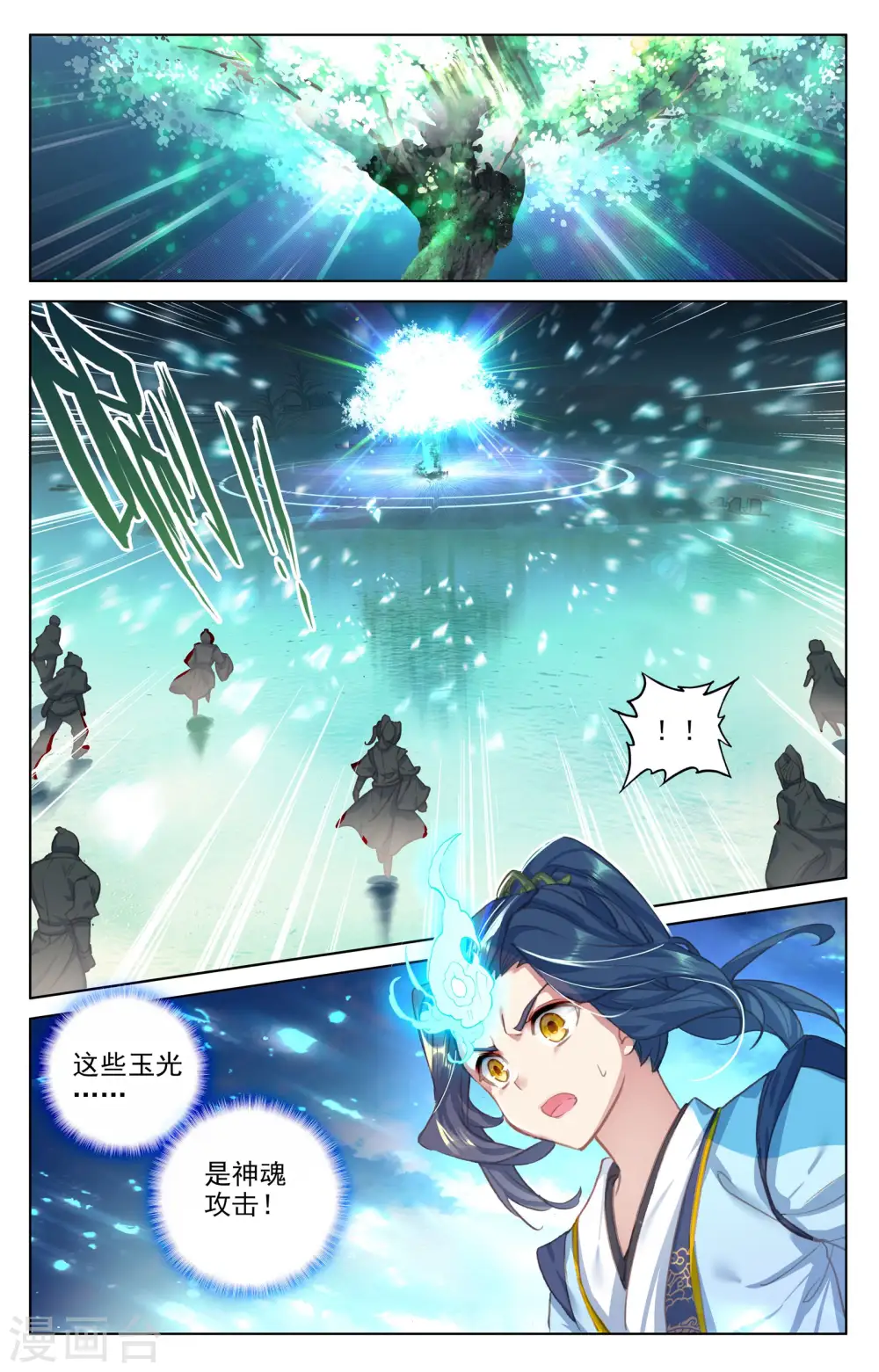 第58话上 登岛之战 第6页